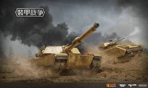 烈焰兵锋再临 《装甲战争》BW测试战火复燃