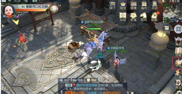 镇魔曲珍宝阁详解 时装坐骑及翅膀获取