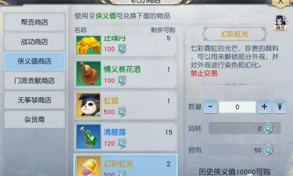 镇魔曲珍宝阁详解 时装坐骑及翅膀获取