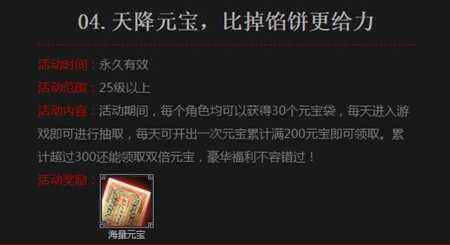 鬼谷无双活动汇总 六大给力活动等你来参加