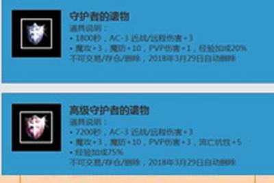 天堂永恒新版本全介绍 看图鉴变身守护遗物