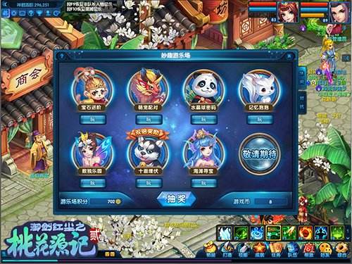 奢华大唐家园!桃花源记2校花曝打造家园心得