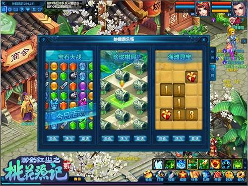 奢华大唐家园!桃花源记2校花曝打造家园心得