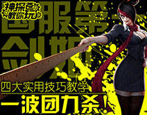 神探苍教你玩：一波团杀9人 国服第一剑姬