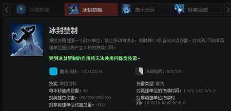 DOTA2最强团队辅助英雄 水晶室女基础攻略