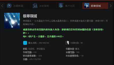 DOTA2最强团队辅助英雄 水晶室女基础攻略