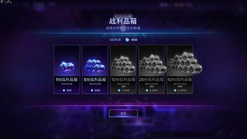 风暴英雄2.0开箱系统初评 获取道具更容易