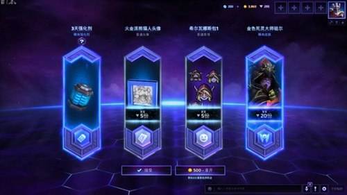 风暴英雄2.0开箱系统初评 获取道具更容易