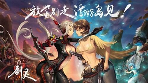 剑灵 浮游岛势力战来袭怼起别怂来战 3 特玩网