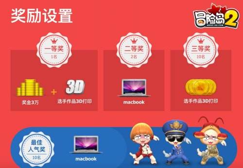 脑洞大开！《冒险岛2》造梦计划精彩作品曝光