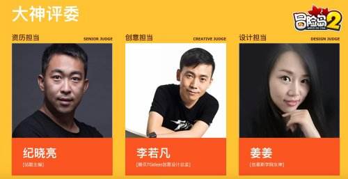 脑洞大开！《冒险岛2》造梦计划精彩作品曝光