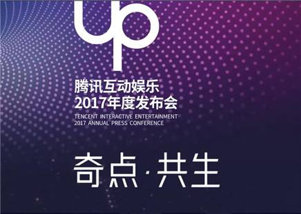 UP2017端游爆料：虚幻争霸首测 流放之路公测