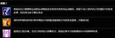 幻想联盟超强攻击型英雄 立华奏技能全攻略