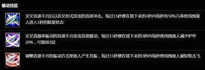 幻想联盟超强攻击型英雄 立华奏技能全攻略