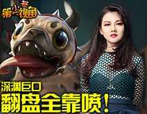 小苍第一视角：翻盘神器 翻盘全靠喷！