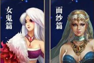 新倩女幽魂悬赏任务攻略 紫禁如梦面纱篇