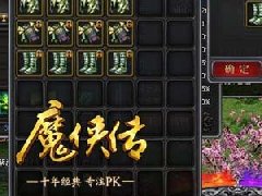 惊喜蜕变 《魔侠传》教你如何让杀猪刀变神器