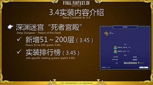 《最终幻想14》Fanfest首次登陆中国 8月上海见
