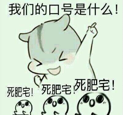 感受死肥宅的愤怒吧dnf死肥宅表情包一览