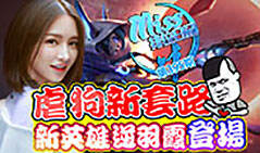 Miss排位日记395:虐狗新套路！新英雄逆羽霞登场！