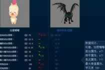 亡灵结界召唤的30星地狱邪虎 因斯胜年兽