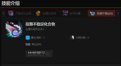 DOTA2炼金术师攻略 英雄背景技能全面攻略