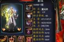 魔域之诸强争霸硝烟四起 一起再探先锋区