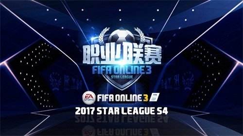 FIFA OL3职业联赛展现电竞+足球的强大魅力