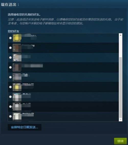 steam禮物更新不能用郵件庫存差價區不能送