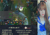 lol女神直播：丸子皮城女警 三连暴头瞬间秒杀