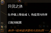 <b>混沌抗性太低怎么办 怎么提高自己的混沌抗</b>