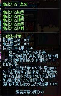 剑魂视角 详细分析90版本85SS套选择方向