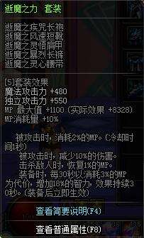 剑魂视角 详细分析90版本85SS套选择方向