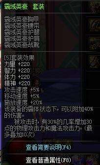 剑魂视角 详细分析90版本85SS套选择方向