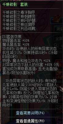 剑魂视角 详细分析90版本85SS套选择方向