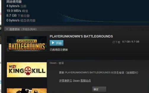 绝地求生unknown login error出现的解决办法