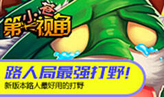 小苍第一视角：眼神GANK流阿木木！