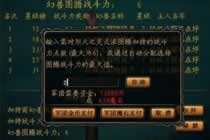 军团的图腾宠如何选择 且听大神一一道来