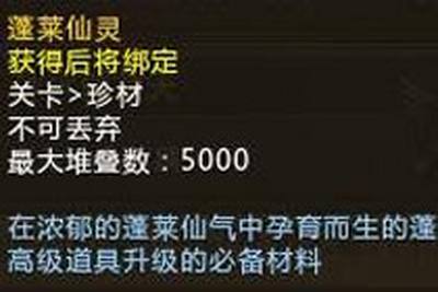 梦三国2关卡副本消息 蓬莱劫幻洞通关奖励