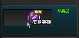 逆战老兵的回忆 细数那些年我们追过的道具