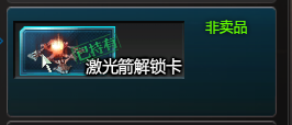 逆战老兵的回忆 细数那些年我们追过的道具