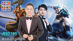 合击之术27：猪女赵信BUG级控制 点控3秒！