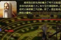 魔域攻略大全开三宠任务 三宠任务怎么做