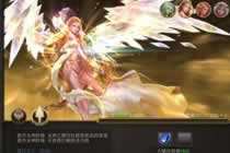 魔域中的女神圣阶系统 女神圣阶究竟分几阶