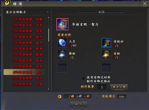 金粉银粉! 《补天志》镶金卷轴的核心大揭秘