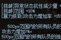 关于5月25号以后暴抓buff的几种堆法及差距