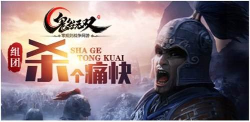 鬼谷无双全新团队副本上线 尽快抢先体验