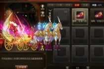 魔域坐骑系统攻略详解 吸引所有人的目光