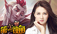 小苍第一视角:比中单还好玩的辅助