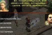 魔域中能够帮助你保管物品 仓库密码系统